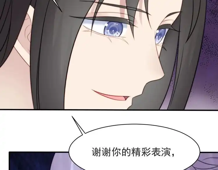 《以唇封缄》第57话 我会永远站在你这边 第10页