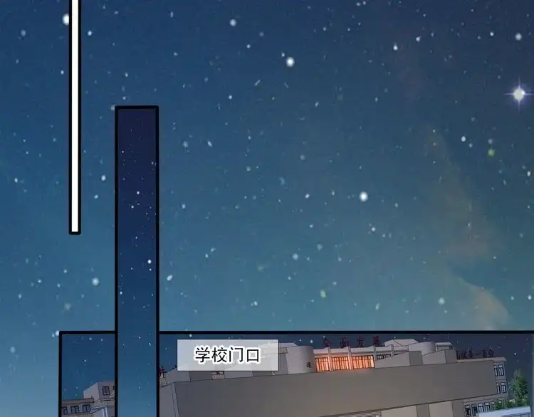 《以唇封缄》第57话 我会永远站在你这边 第26页