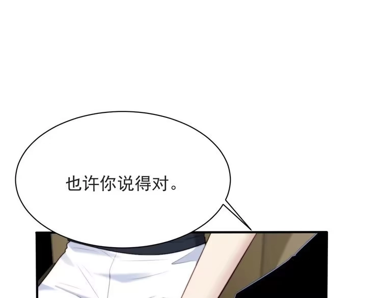 《以唇封缄》第57话 我会永远站在你这边 第58页