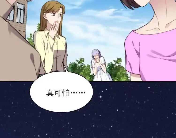 《以唇封缄》第57话 我会永远站在你这边 第24页