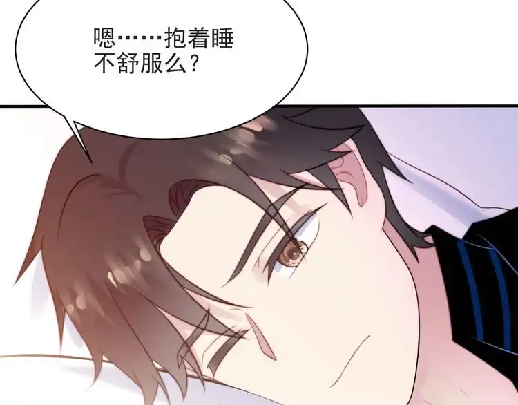 《以唇封缄》第57话 我会永远站在你这边 第86页