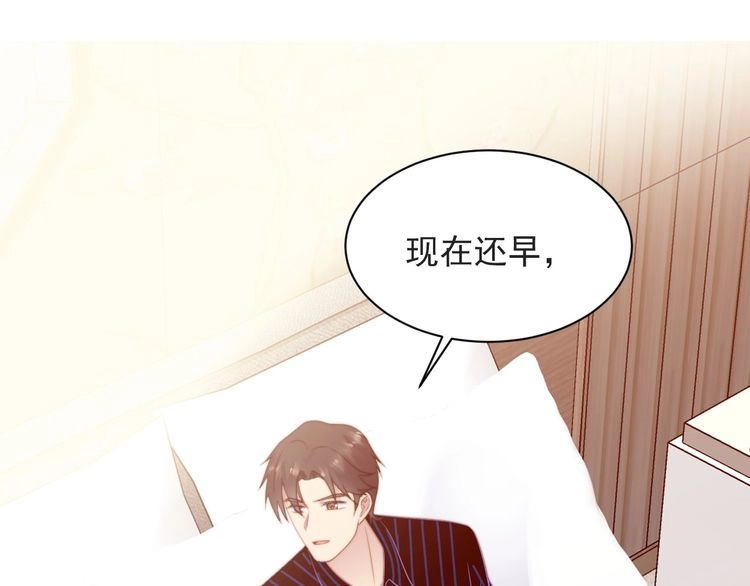 《以唇封缄》第57话 我会永远站在你这边 第92页