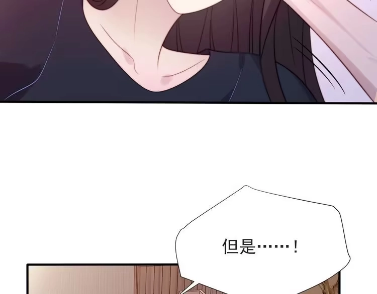 《以唇封缄》第57话 我会永远站在你这边 第88页