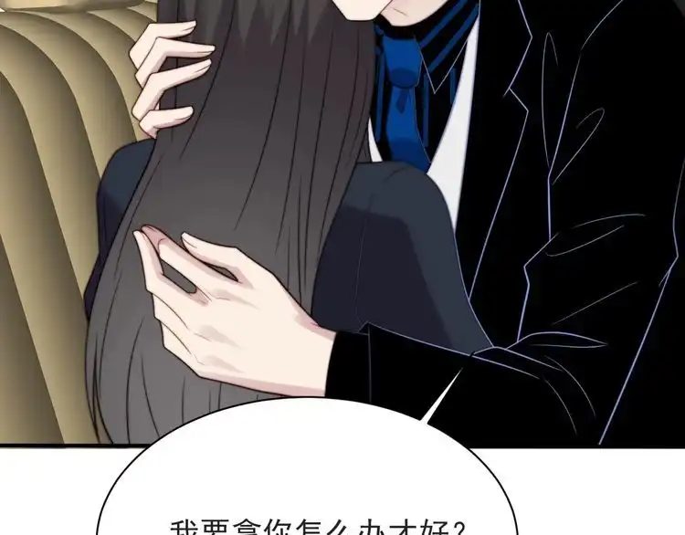 《以唇封缄》第57话 我会永远站在你这边 第76页