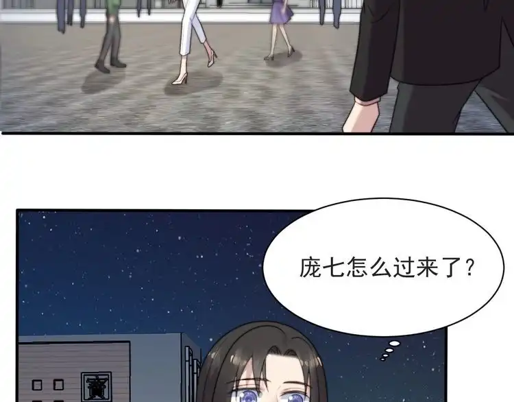 《以唇封缄》第57话 我会永远站在你这边 第31页