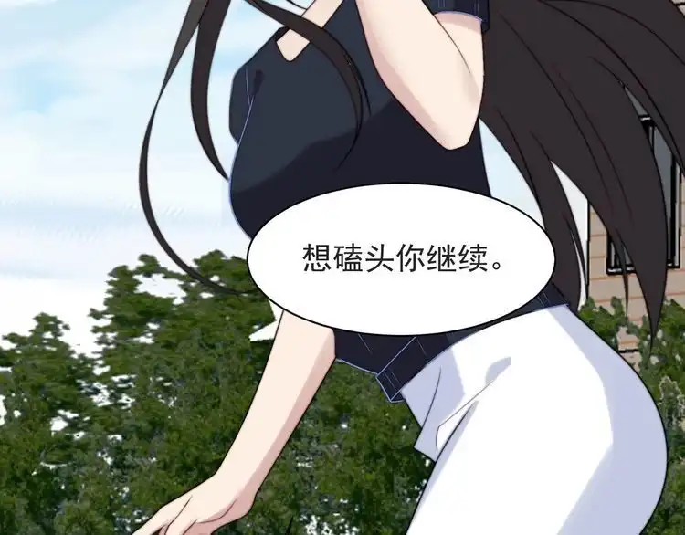 《以唇封缄》第57话 我会永远站在你这边 第15页