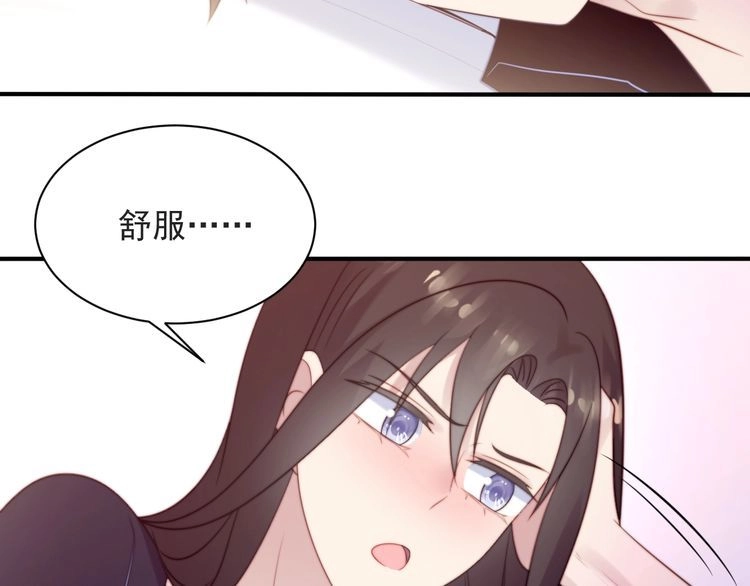 《以唇封缄》第57话 我会永远站在你这边 第87页