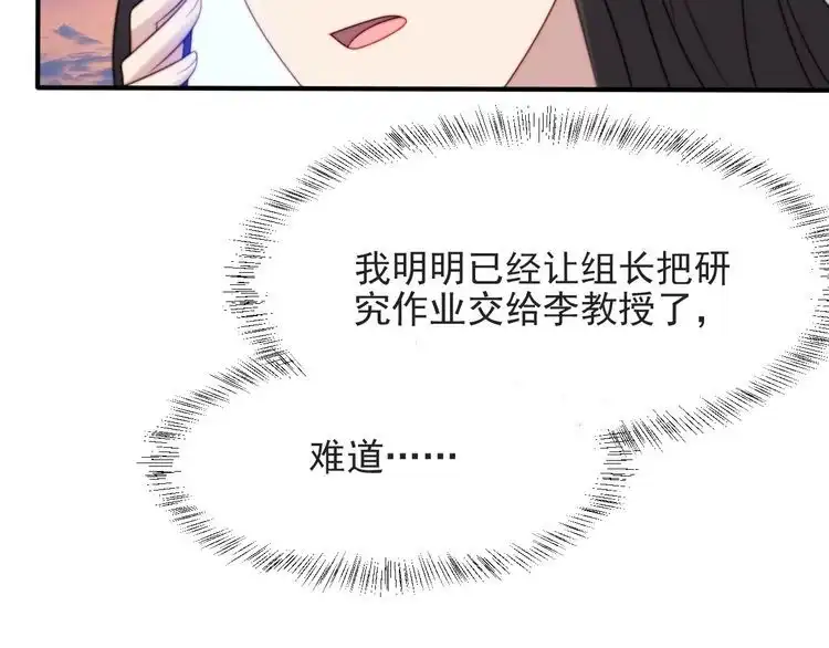 《以唇封缄》第57话 我会永远站在你这边 第108页