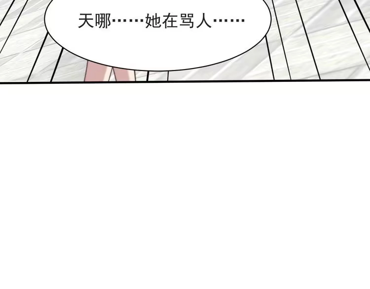 《以唇封缄》第57话 我会永远站在你这边 第22页