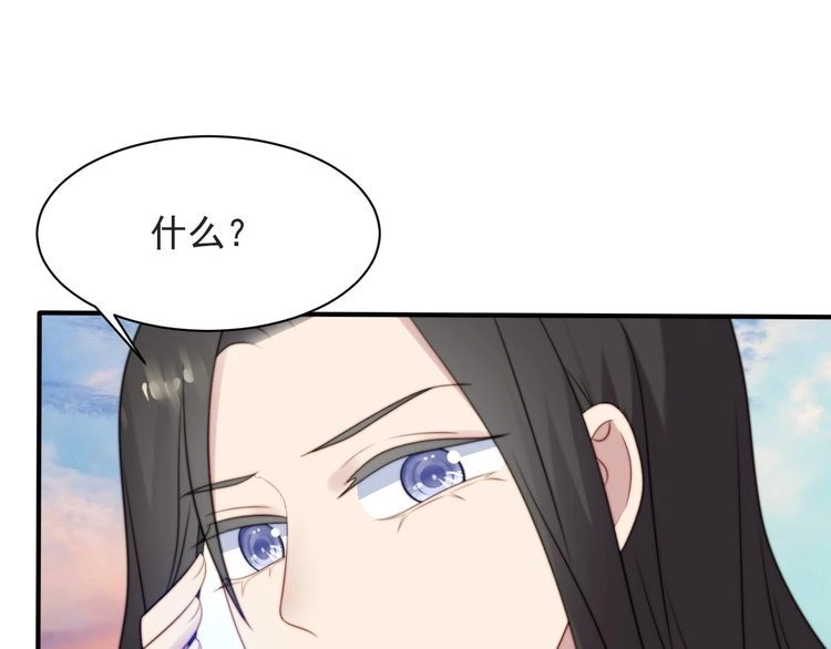 《以唇封缄》第57话 我会永远站在你这边 第107页