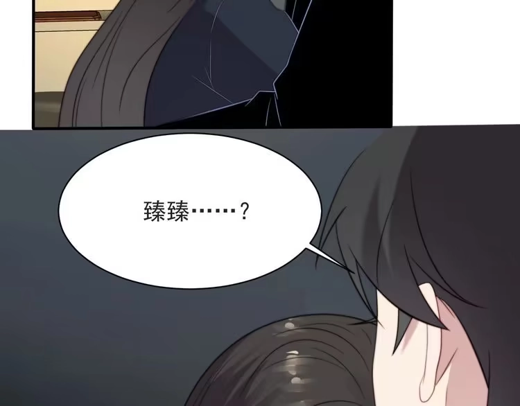 《以唇封缄》第57话 我会永远站在你这边 第72页