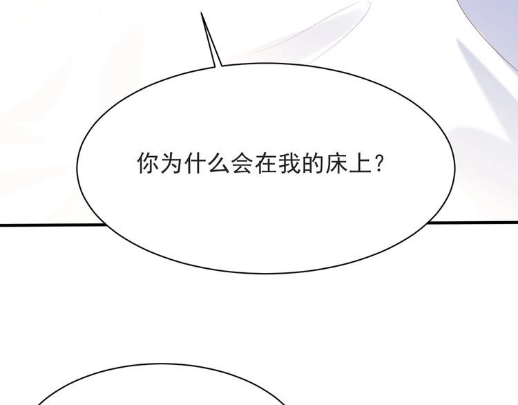 《以唇封缄》第57话 我会永远站在你这边 第85页
