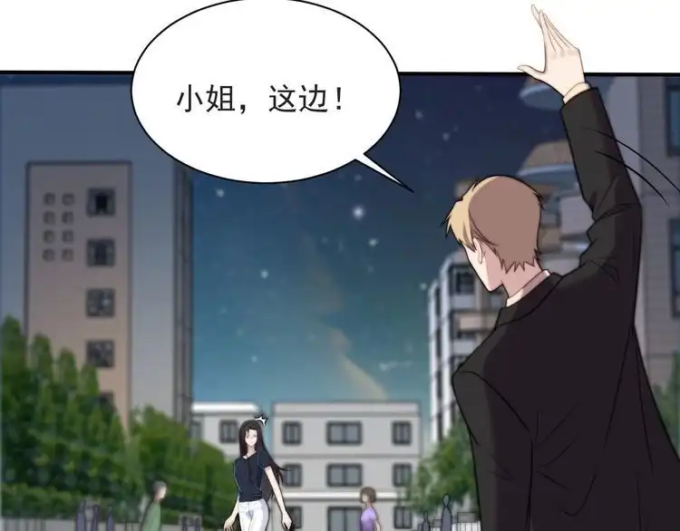 《以唇封缄》第57话 我会永远站在你这边 第30页