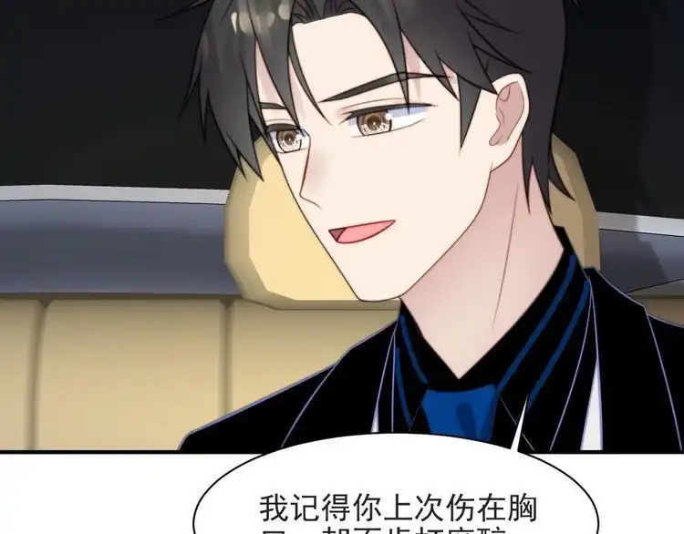 《以唇封缄》第57话 我会永远站在你这边 第44页
