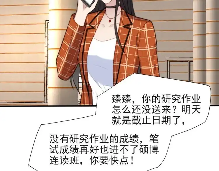 《以唇封缄》第57话 我会永远站在你这边 第105页