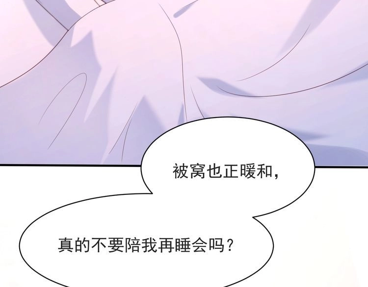 《以唇封缄》第57话 我会永远站在你这边 第94页