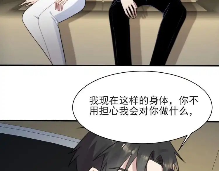 《以唇封缄》第57话 我会永远站在你这边 第49页