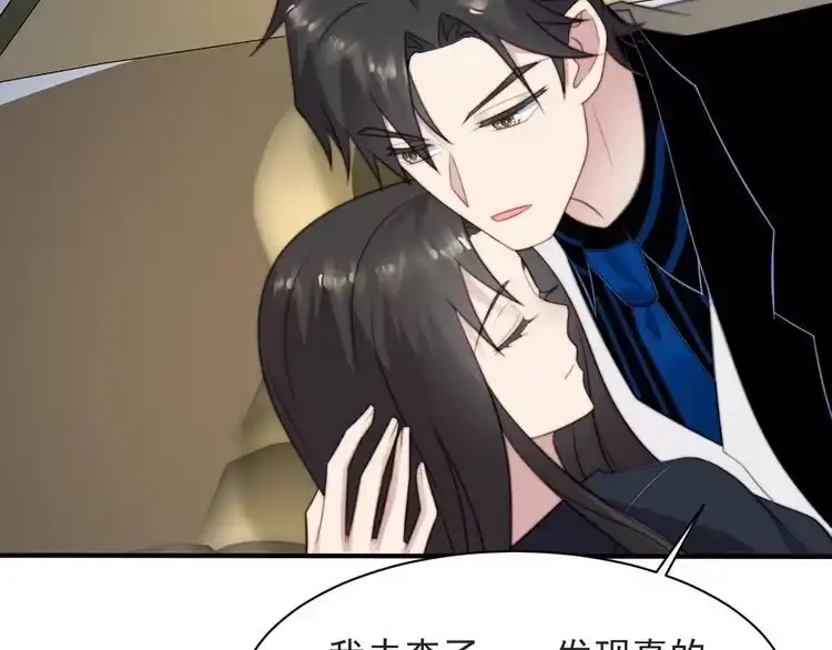 《以唇封缄》第57话 我会永远站在你这边 第66页