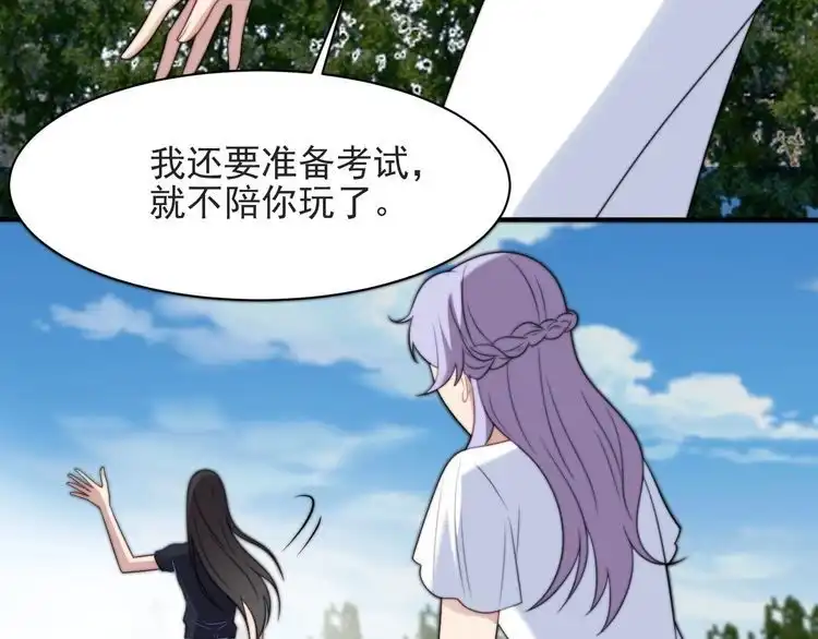 《以唇封缄》第57话 我会永远站在你这边 第16页