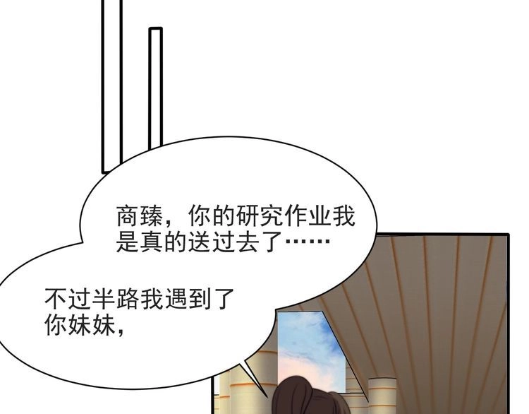 《以唇封缄》第57话 我会永远站在你这边 第110页