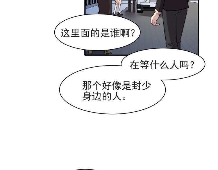 《以唇封缄》第57话 我会永远站在你这边 第29页