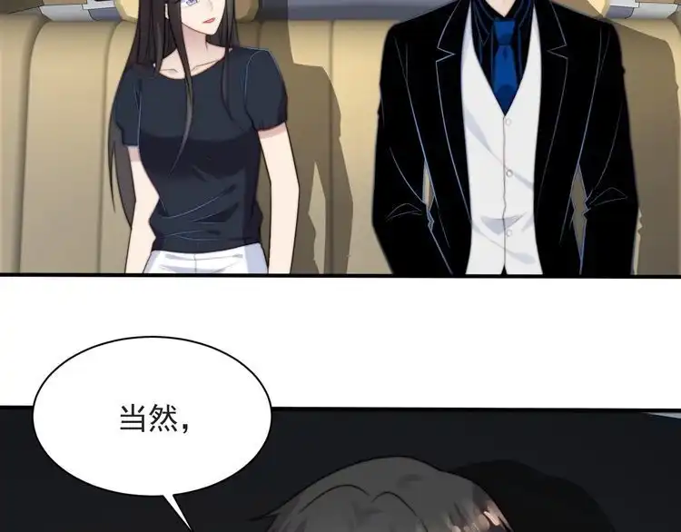 《以唇封缄》第57话 我会永远站在你这边 第37页