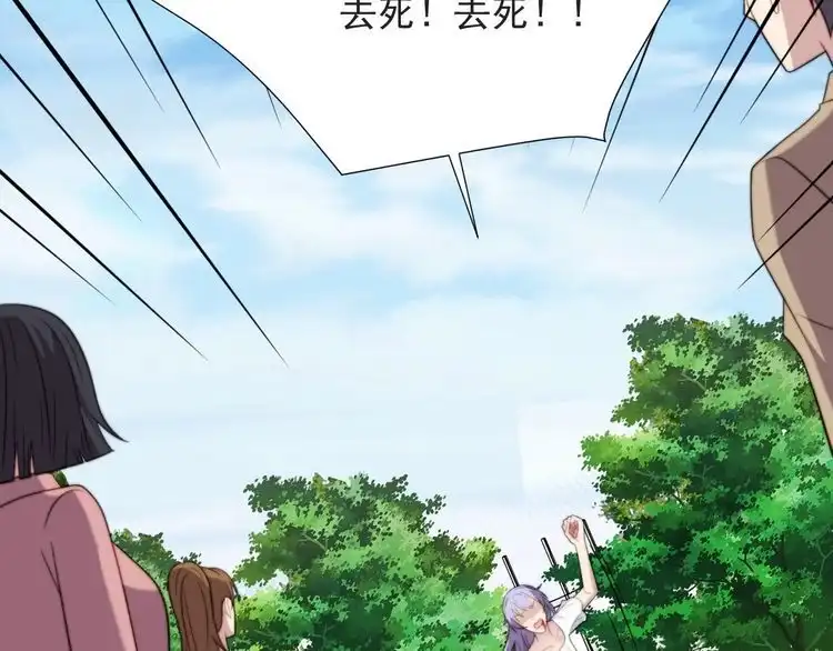 《以唇封缄》第57话 我会永远站在你这边 第20页