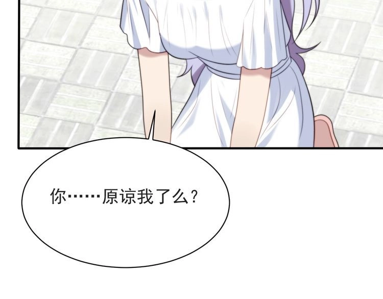 《以唇封缄》第57话 我会永远站在你这边 第7页