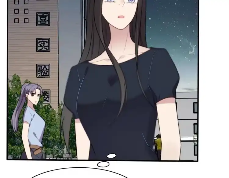 《以唇封缄》第57话 我会永远站在你这边 第32页