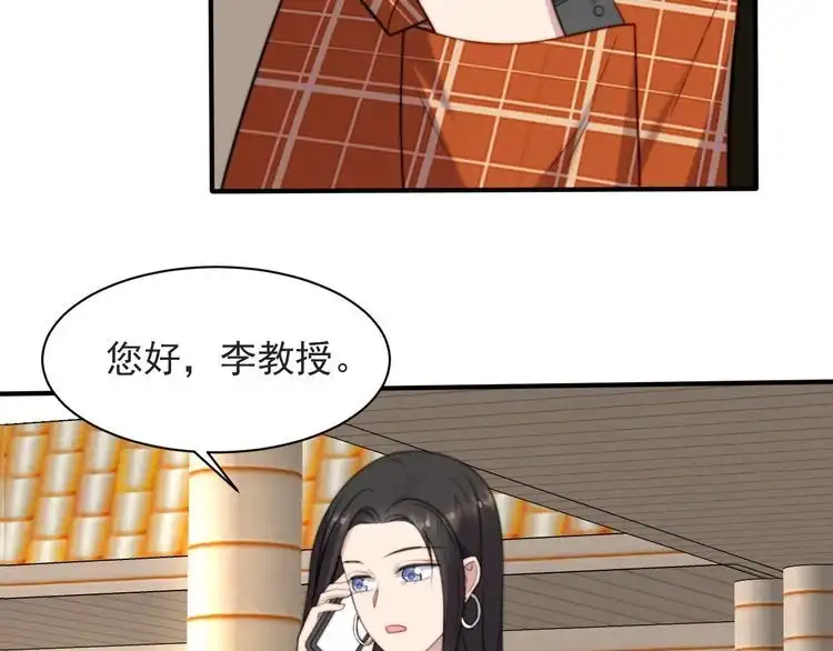 《以唇封缄》第57话 我会永远站在你这边 第104页