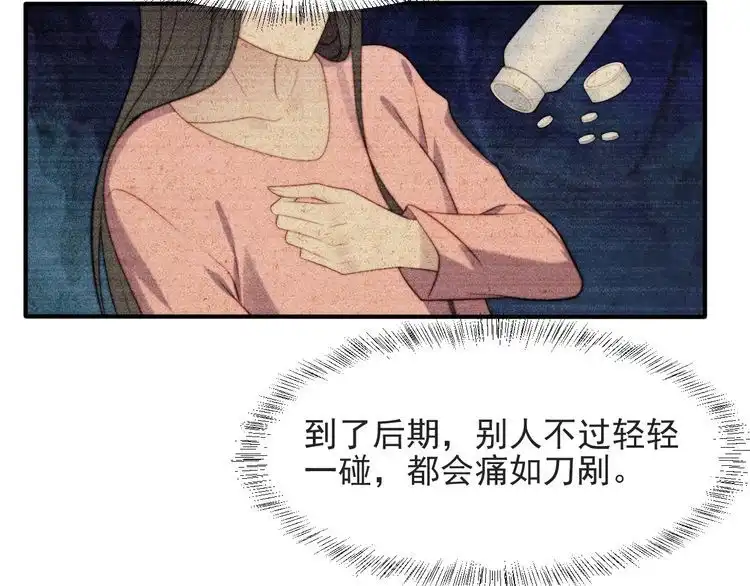 《以唇封缄》第57话 我会永远站在你这边 第42页