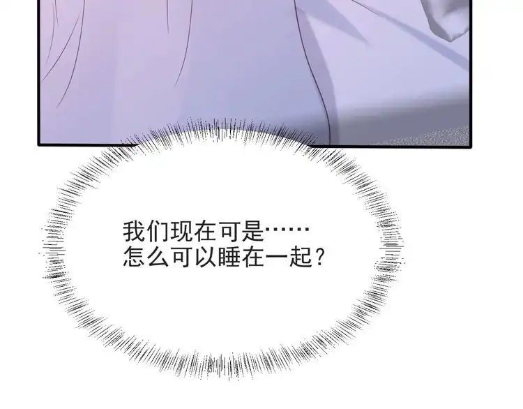 《以唇封缄》第57话 我会永远站在你这边 第90页