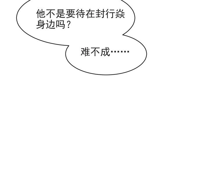 《以唇封缄》第57话 我会永远站在你这边 第33页