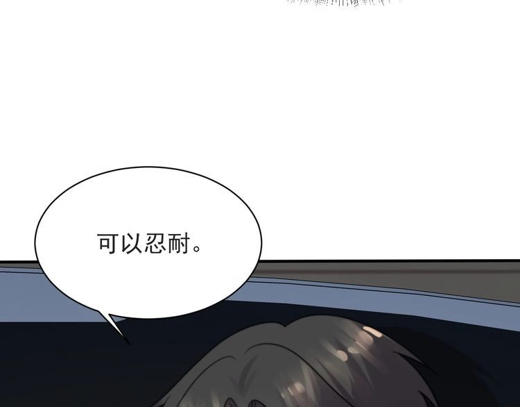 《以唇封缄》第57话 我会永远站在你这边 第43页