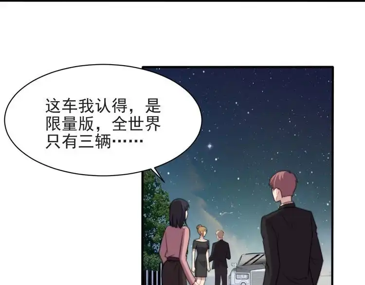 《以唇封缄》第57话 我会永远站在你这边 第28页