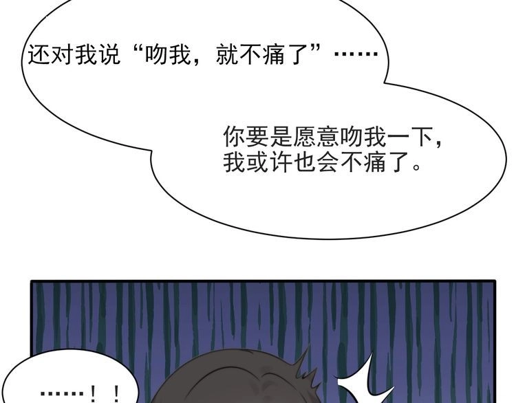 《以唇封缄》第57话 我会永远站在你这边 第46页
