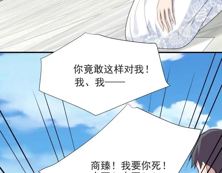 《以唇封缄》第57话 我会永远站在你这边 第19页