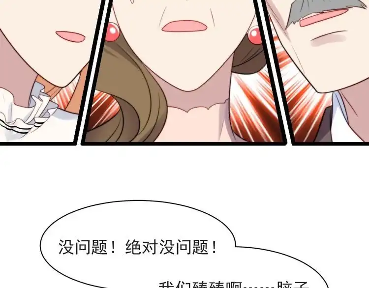 《以唇封缄》第58话 为你所做的承担后果吧 第62页