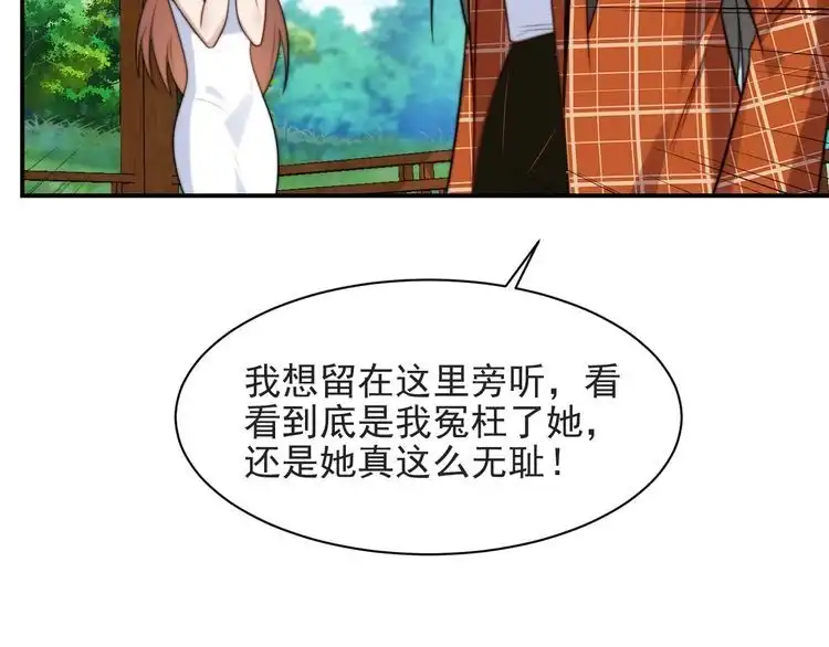 《以唇封缄》第58话 为你所做的承担后果吧 第74页
