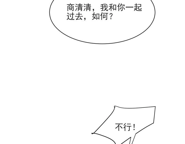 《以唇封缄》第58话 为你所做的承担后果吧 第14页