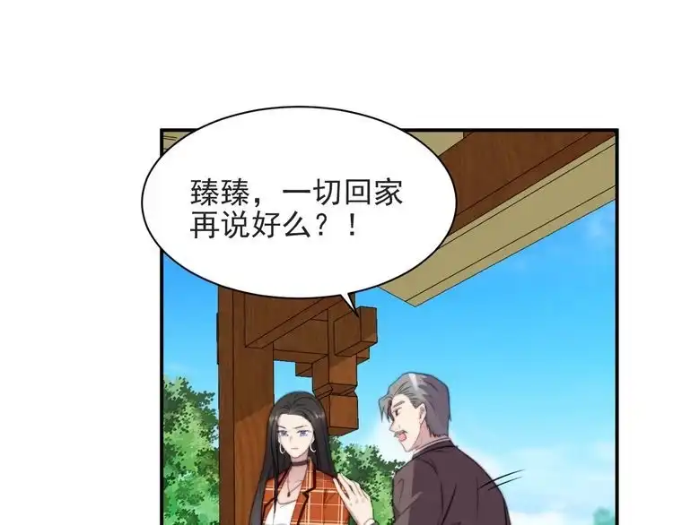 《以唇封缄》第58话 为你所做的承担后果吧 第86页