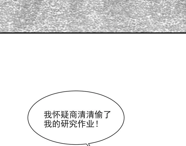《以唇封缄》第58话 为你所做的承担后果吧 第72页
