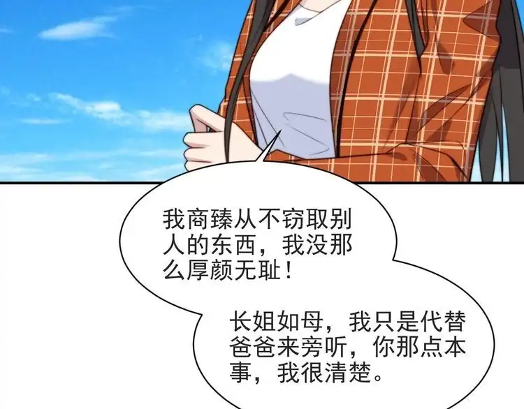 《以唇封缄》第58话 为你所做的承担后果吧 第46页