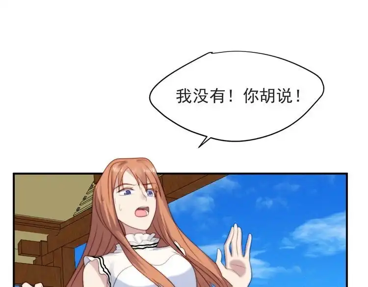 《以唇封缄》第58话 为你所做的承担后果吧 第76页