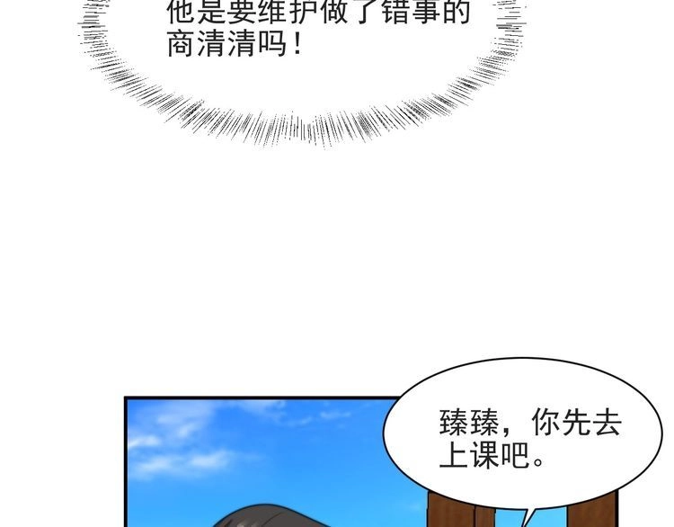 《以唇封缄》第58话 为你所做的承担后果吧 第52页