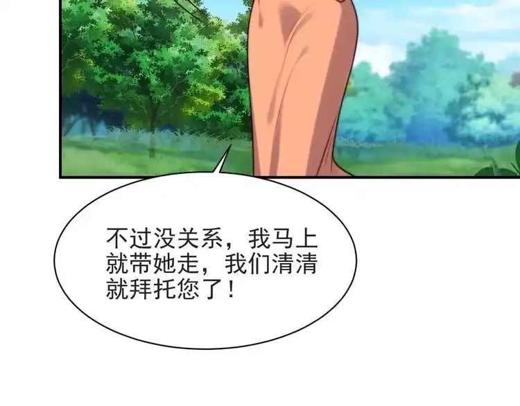 《以唇封缄》第58话 为你所做的承担后果吧 第64页