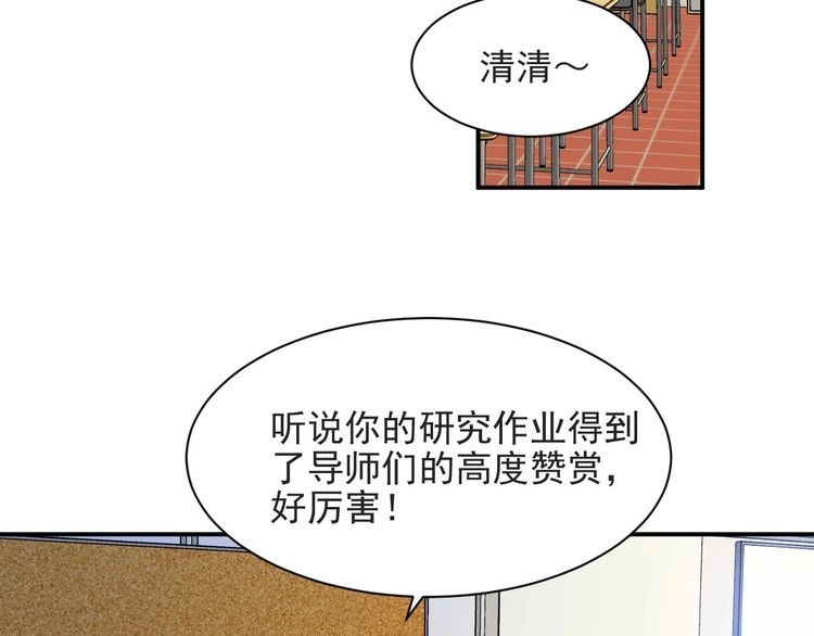 《以唇封缄》第58话 为你所做的承担后果吧 第6页