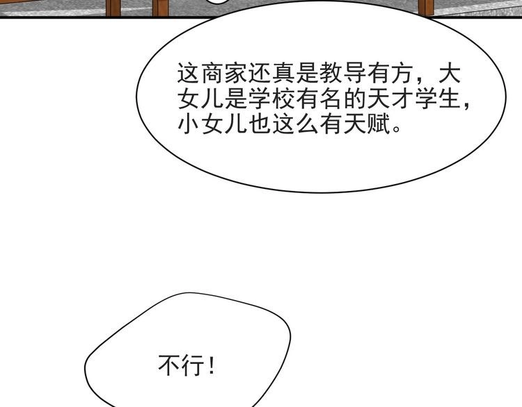 《以唇封缄》第58话 为你所做的承担后果吧 第42页
