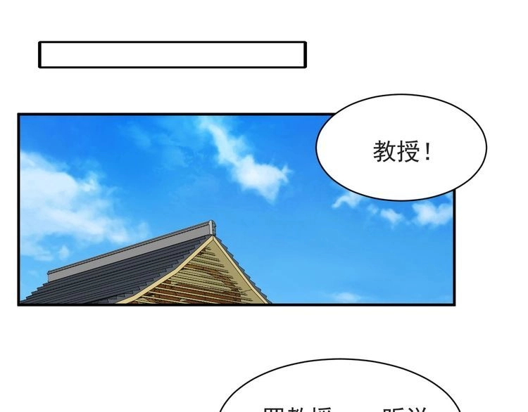 《以唇封缄》第58话 为你所做的承担后果吧 第29页