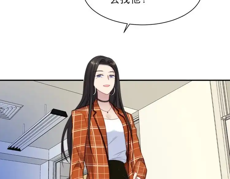 《以唇封缄》第58话 为你所做的承担后果吧 第11页